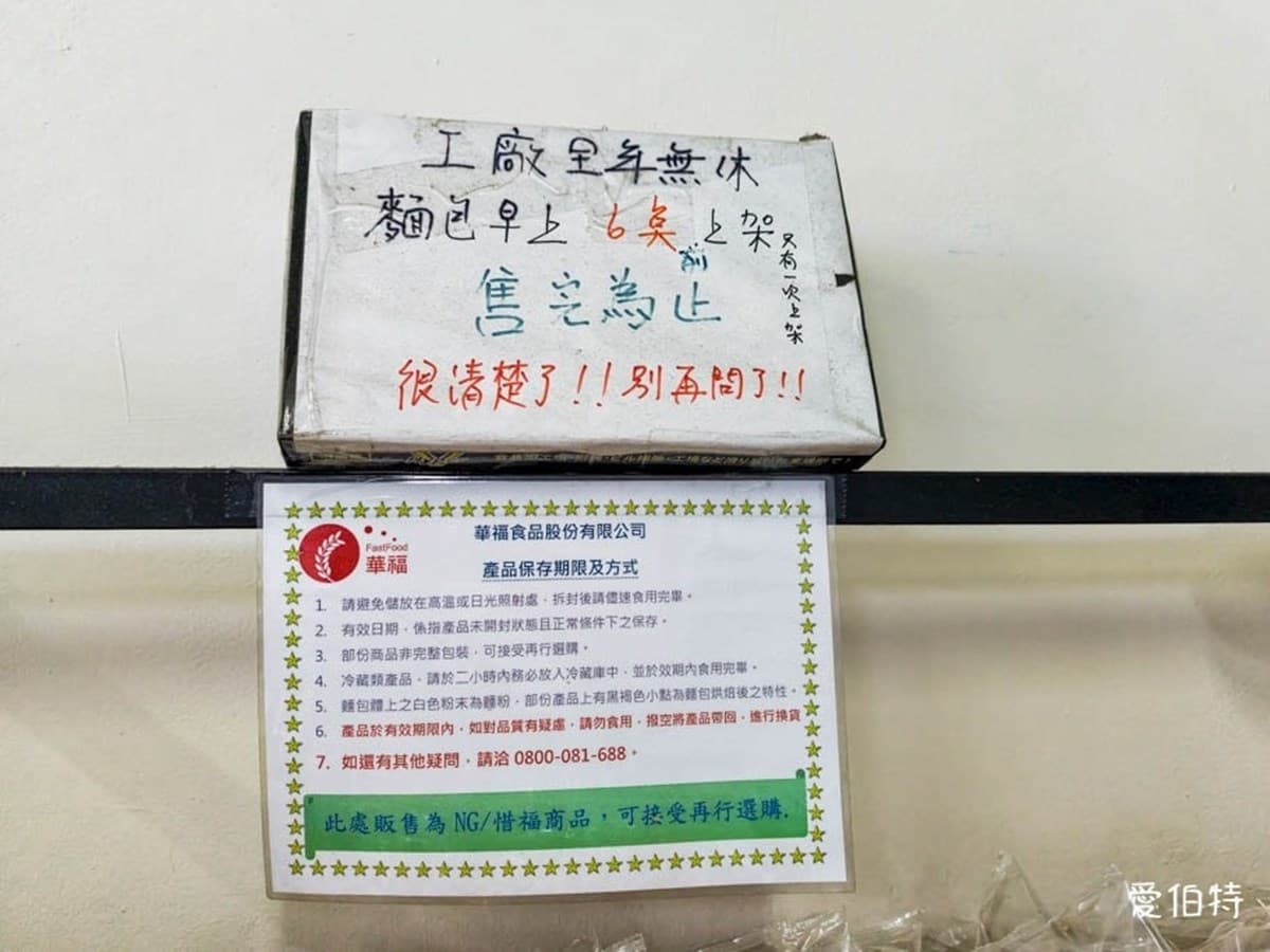 每個只要5元起!24小時營業「老字號麵包工廠」搶瘋,必嗑哈密瓜菠蘿 每個只要5元起!24小時營業「老字號麵包工廠」搶瘋,必嗑哈密瓜菠蘿