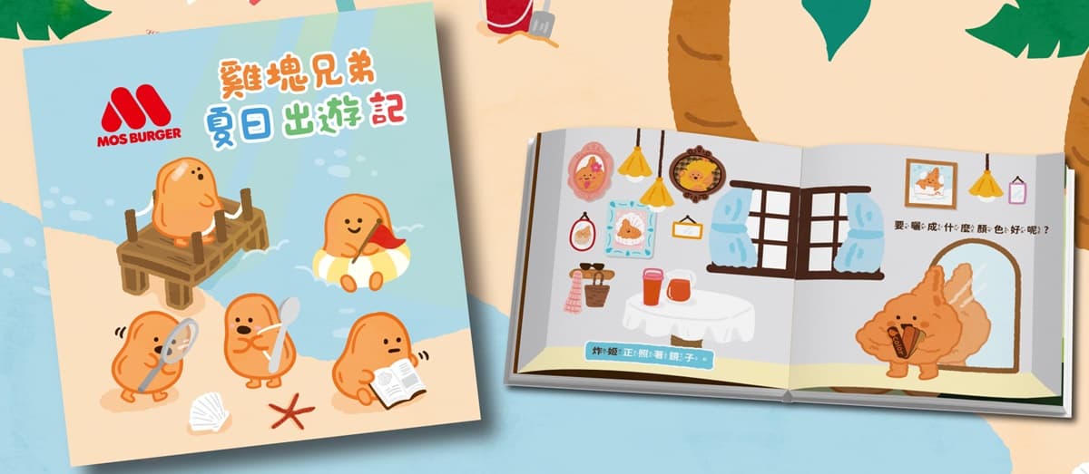 「摩斯漢堡買一送一」必搶!免費送雞塊兄弟周邊、19元飲品,加碼搶超Q玩偶 「摩斯漢堡買一送一」必搶!免費送雞塊兄弟周邊、19元飲品,加碼搶超Q玩偶