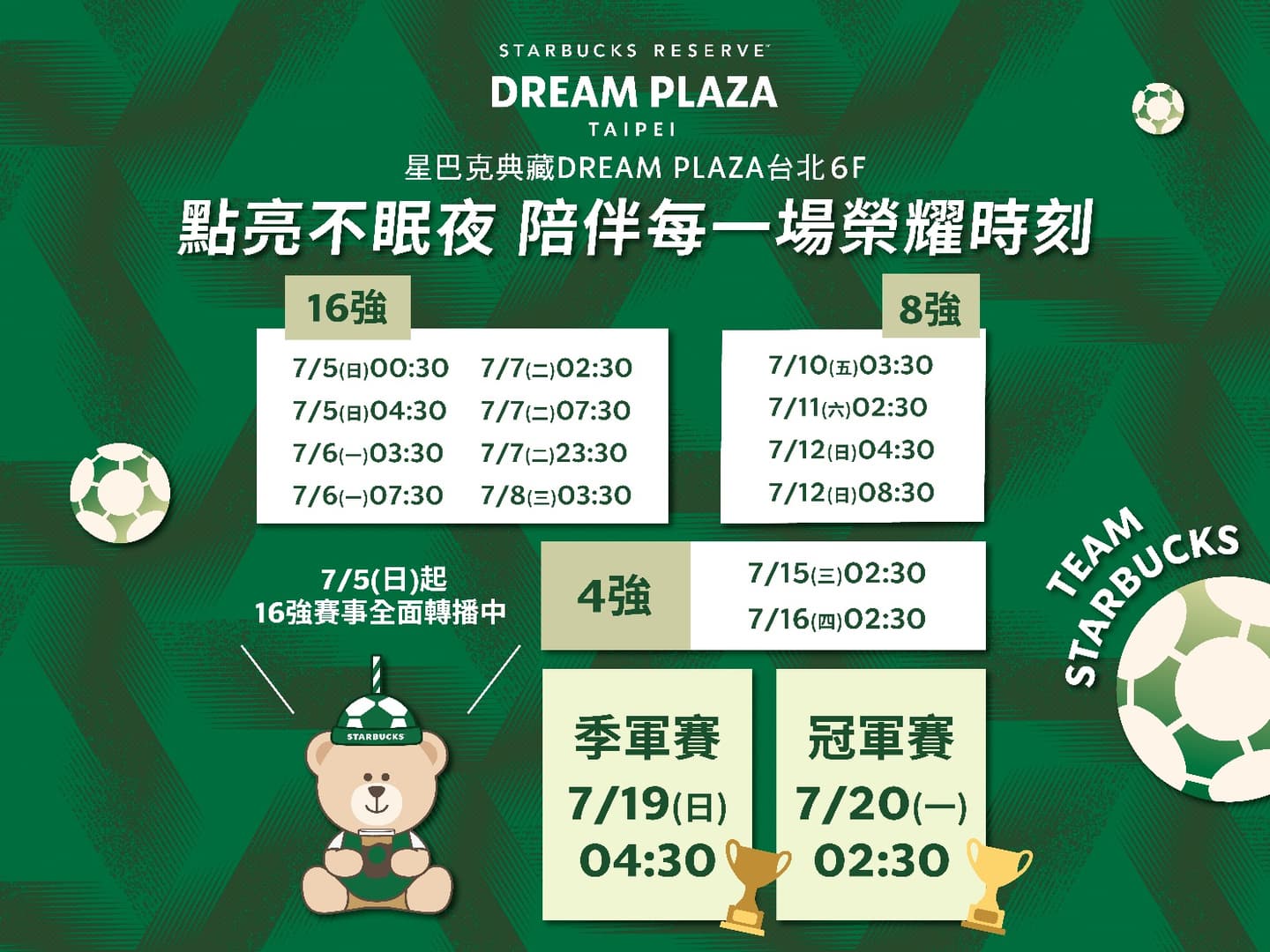 星巴克買一送一!哈密瓜星冰樂、24小時世足應援、粉紅草莓小熊杯一次看 星巴克買一送一!哈密瓜星冰樂、24小時世足應援、粉紅草莓小熊杯一次看
