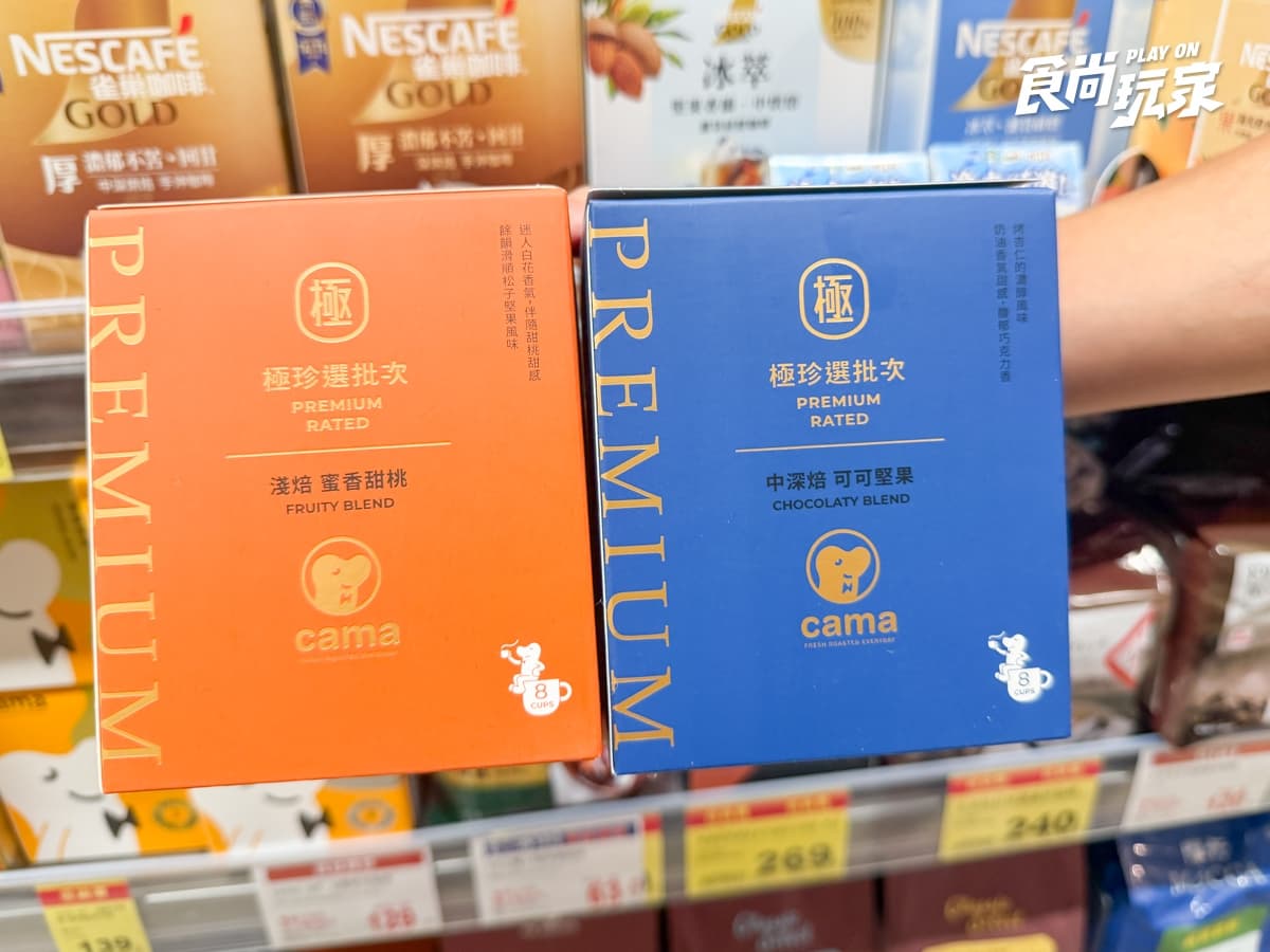 全聯買一送一最新攻略!咖啡16元起、超萌聯名冰品必囤,開心果甜點73折 全聯買一送一最新攻略!咖啡16元起、超萌聯名冰品必囤,開心果甜點73折