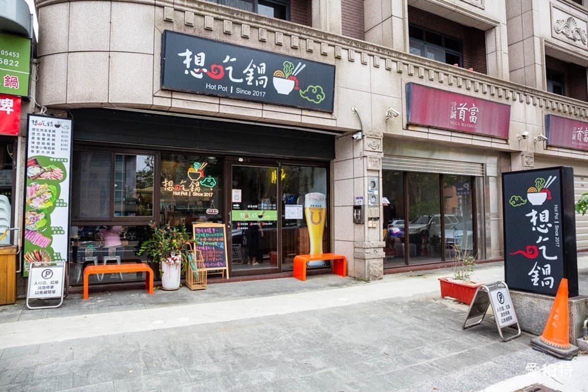 180元起吃到飽!4.9星「平價小火鍋」自助吧零食、鴨血豆腐、冰淇淋暢吃 180元起吃到飽!4.9星「平價小火鍋」自助吧零食、鴨血豆腐、冰淇淋暢吃