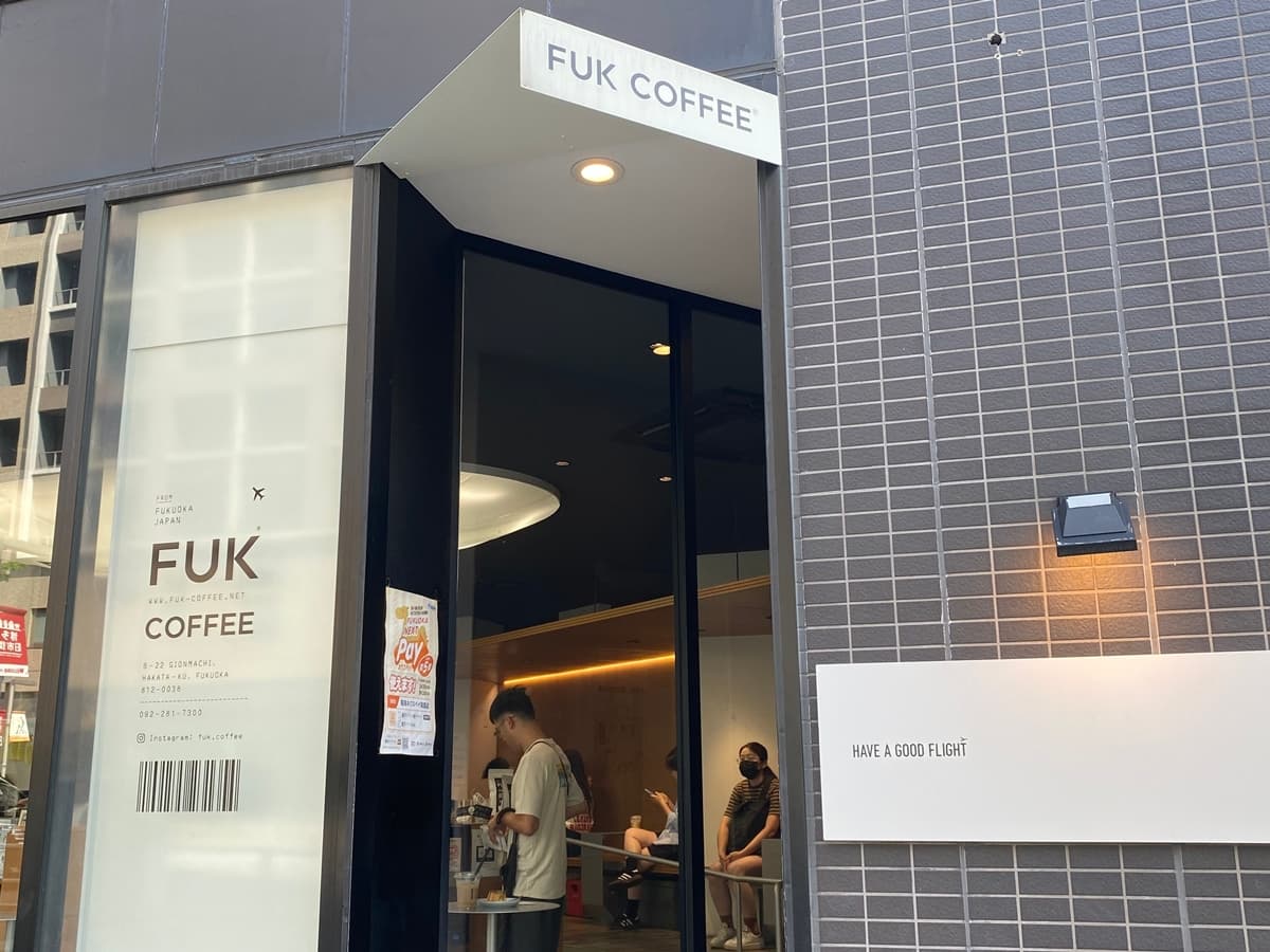 咖啡迷的私房筆記!日本九州福岡咖啡店必訪4家:世界烘豆冠軍、火山灰拿鐵 咖啡迷的私房筆記!日本九州福岡咖啡店必訪4家:世界烘豆冠軍、火山灰拿鐵