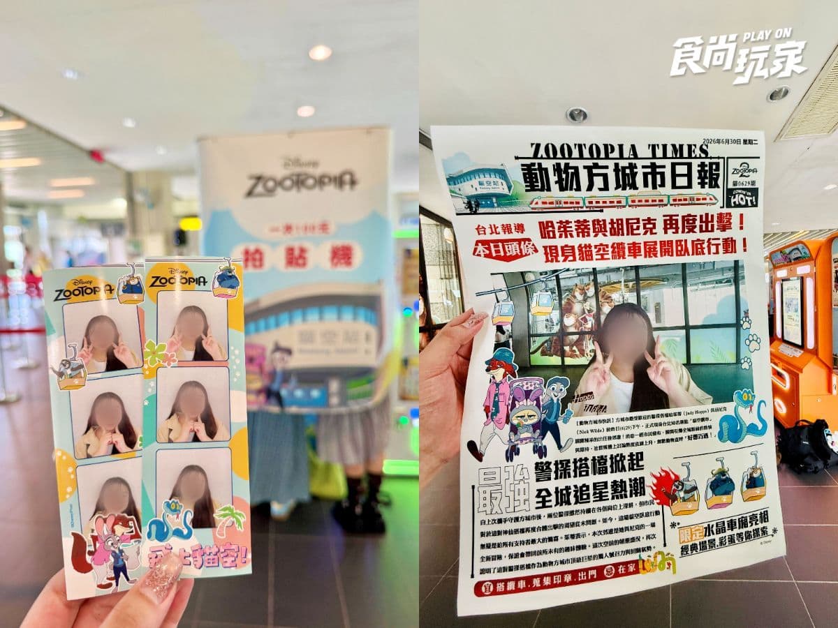 《動物方城市》出沒貓空纜車!必搶茱蒂、尼克等比例公仔車廂,逛周邊快閃店 《動物方城市》出沒貓空纜車!必搶茱蒂、尼克等比例公仔車廂,逛周邊快閃店
