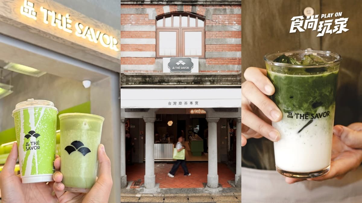 大稻埕新開「台灣磨茶專賣店」!霞海城隍廟旁喝手刷茶歐蕾,茶香牛軋糖必買