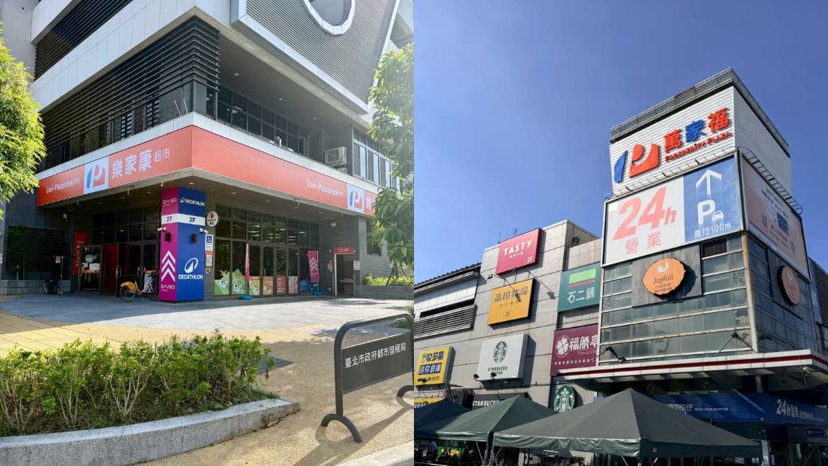 家樂福掰掰!正式改名萬家福、樂家康,200項商品買一送一、會員抽冰箱