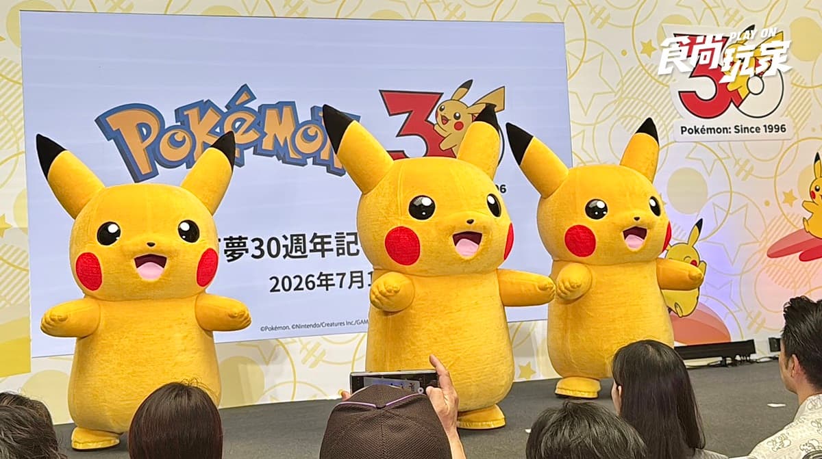 台灣限定「粉紅皮卡丘」亮相了!寶可夢30週年活動:免費大型慶典、北中南路跑 台灣限定「粉紅皮卡丘」亮相了!寶可夢30週年活動:免費大型慶典、北中南路跑