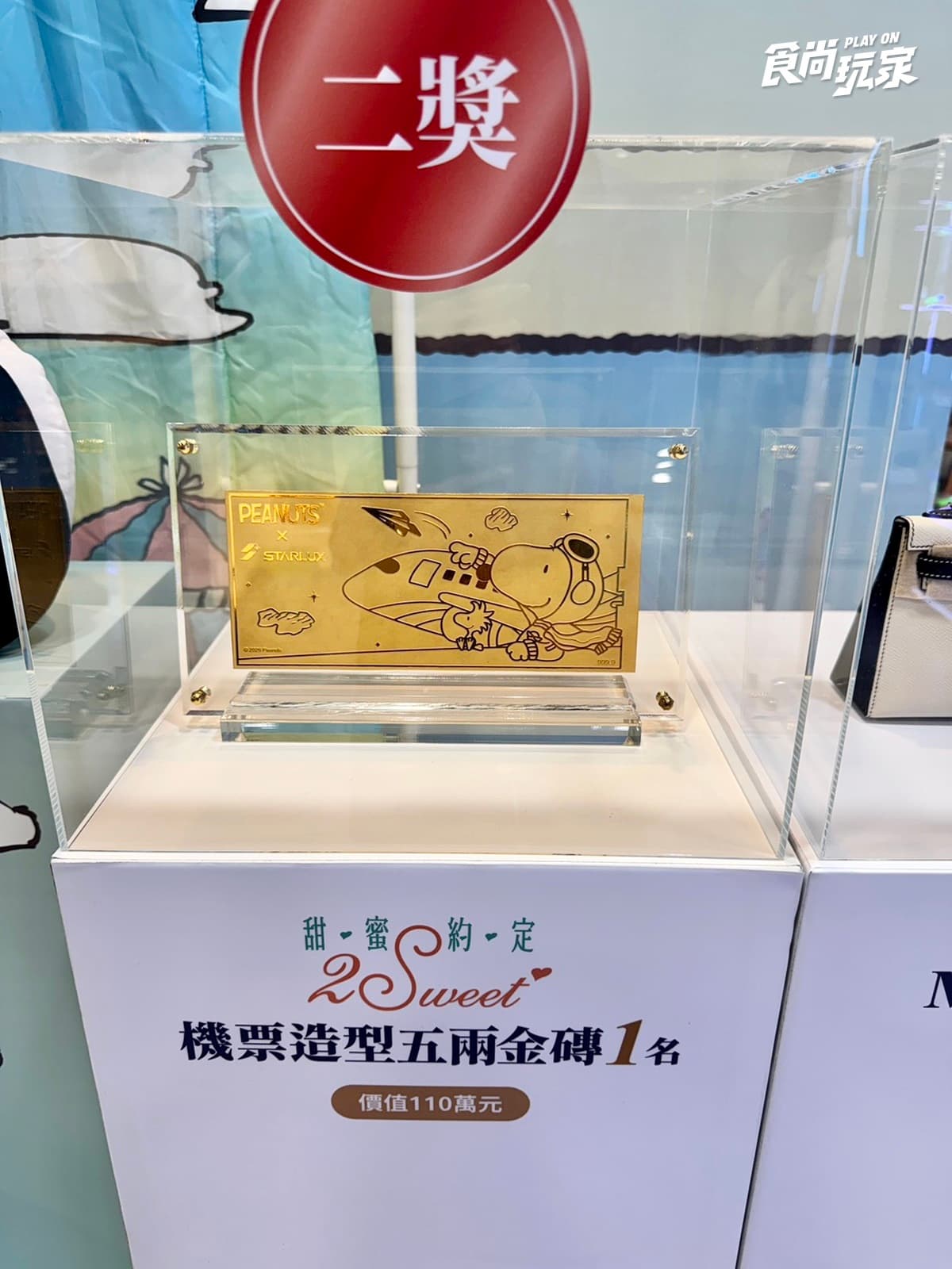 7-11最可愛「史努比福袋」19款全開箱!聯名星宇航空,開賣日、5大價格一覽 7-11最可愛「史努比福袋」19款全開箱!聯名星宇航空,開賣日、5大價格一覽