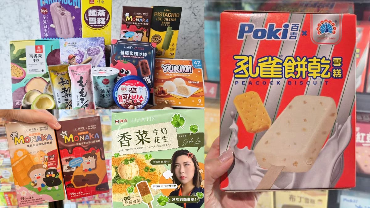 2026特殊口味冰品TOP10!香菜花生、醬油黑豆超獵奇,「這款」買一送一必囤