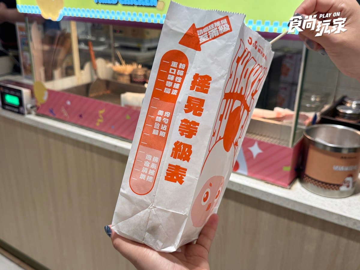 不只麥當勞!繼光香香雞全新「搖搖炸雞」登場,黑糖珍奶、青花椒4口味必嗑 不只麥當勞!繼光香香雞全新「搖搖炸雞」登場,黑糖珍奶、青花椒4口味必嗑