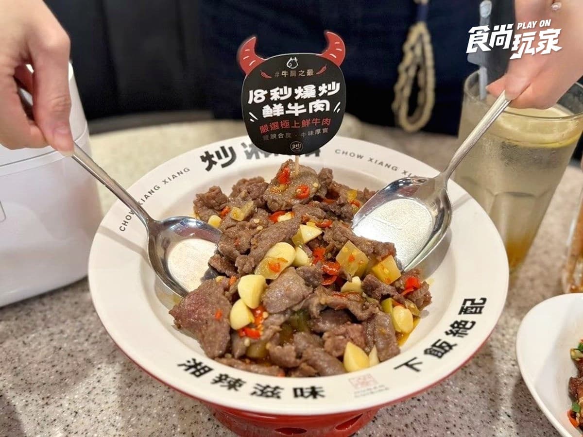 炒湘湘 土城日月光店