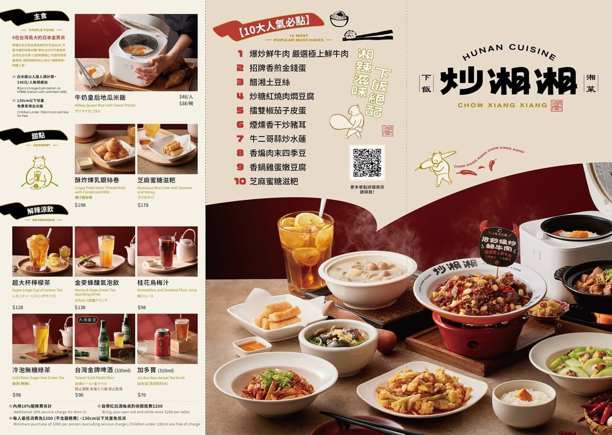 骰出「6」整桌免費!超夯湘菜爽吃「18秒爆炒牛」、地瓜飯無限,壽星送鮑魚 骰出「6」整桌免費!超夯湘菜爽吃「18秒爆炒牛」、地瓜飯無限,壽星送鮑魚