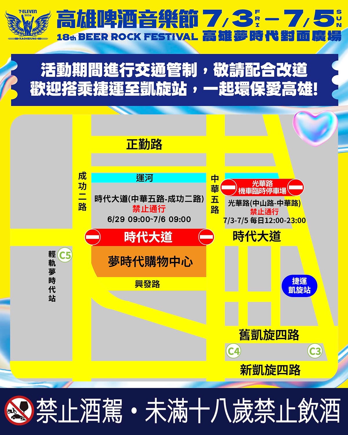 高雄夜景升級!夢時代摩天輪全新燈光秀登場、壽星免費搭,子瑜這天開唱 高雄夜景升級!夢時代摩天輪全新燈光秀登場、壽星免費搭,子瑜這天開唱