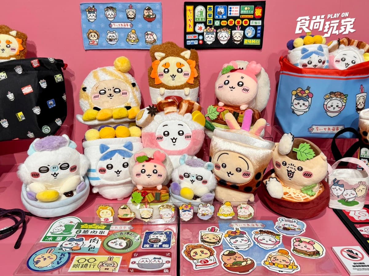 「吉伊卡哇台北特展」巨型夜市玩偶亮相!百座立體公仔、互動裝置、周邊商品 「吉伊卡哇台北特展」巨型夜市玩偶亮相!百座立體公仔、互動裝置、周邊商品