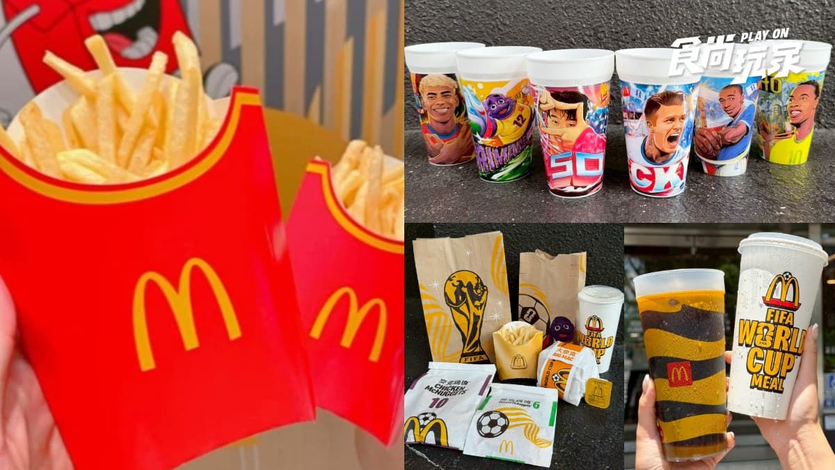 「麥當勞買一送一」手刀搶!免費送薯條、麥克雞塊,「珍珠奶茶冰炫風」半價喝