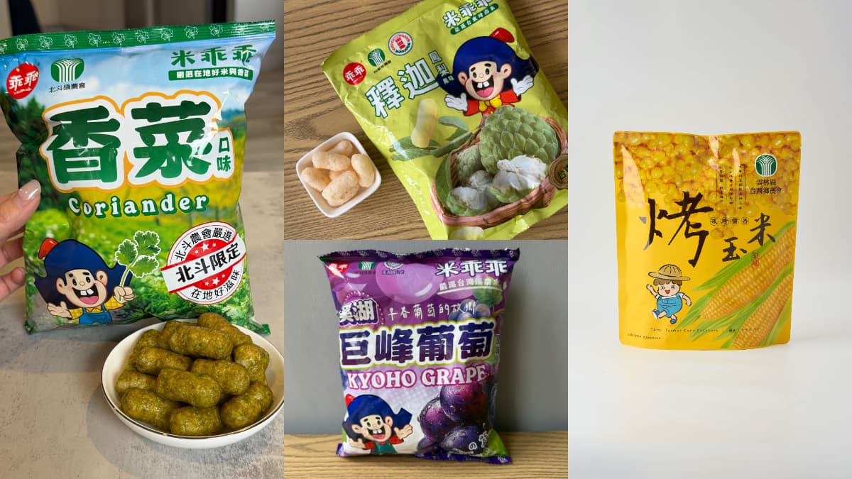SJ藝聲狂讚雲林烤玉米!全台農會特色乖乖開箱,香菜、釋迦、葡萄口味超獵奇