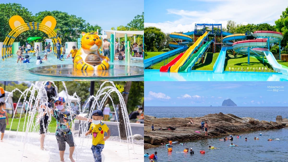 2026全台玩水景點Top33!全新親水公園、野溪祕境、海水浴場,通通免費玩!