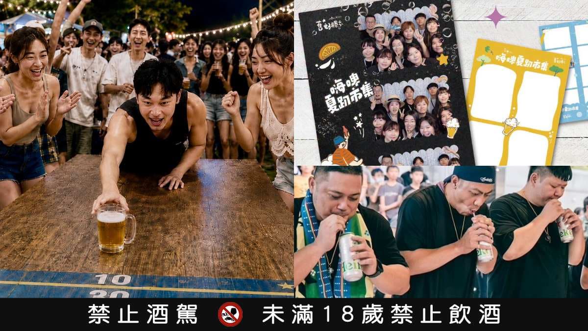屏東「嗨啤夏趴」登場!台韓啤酒派對連嗨2週,推出最高4500元團體旅遊補助