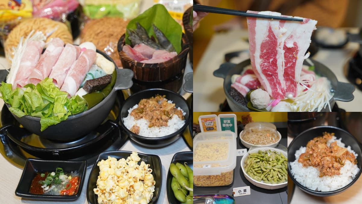 最低190元起!高CP值「平價鍋物」自助吧滷肉飯、古早味零食、鍋燒麵暢吃