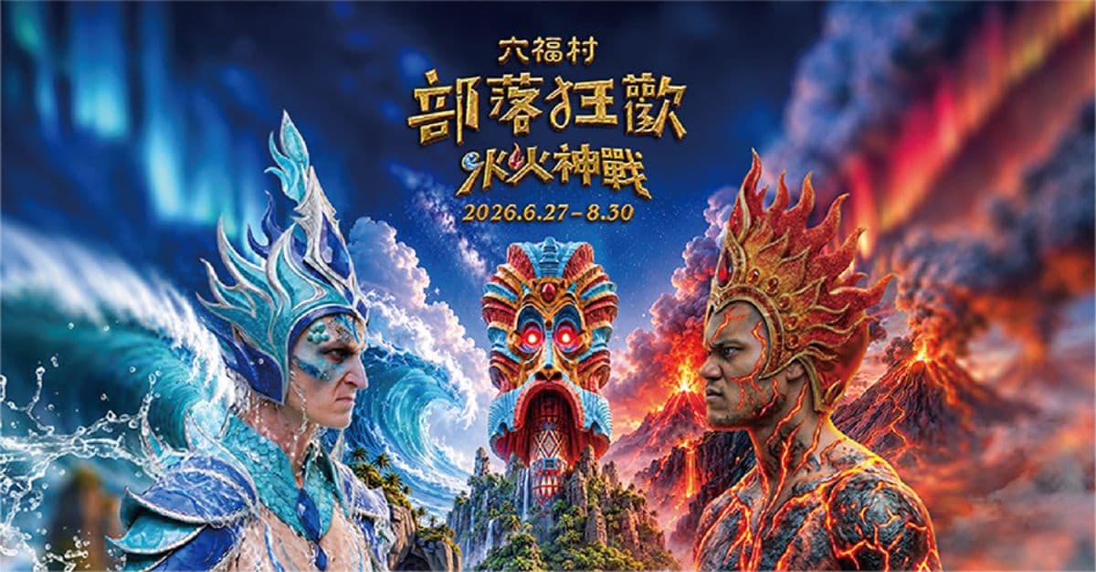 對身分證免費入園!暑假8月樂園景點門票優惠:壽星優待、父親節、買一送一 7月壽星免費玩!科學體驗、水樂園、滑雪場一票玩到底,門票享買一送一