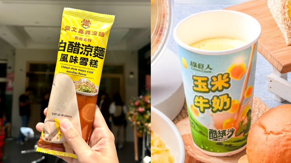 嘉義涼麵變雪糕!全家推白醋涼麵冰、綠巨人玉米酷繽沙,7-11首賣臺鐵高鐵便當