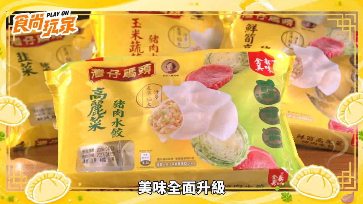 多人一致好評的鮮香美味!灣仔碼頭全新升級,辦公室媽媽直呼小孩一定愛吃