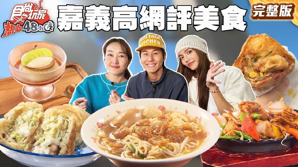 嘉義民雄美食推薦TOP 12!牛肉麵吃到飽、鵝肉霸主、最美星巴克門市 嘉義民雄美食推薦TOP 12!牛肉麵吃到飽、鵝肉霸主、最美星巴克門市