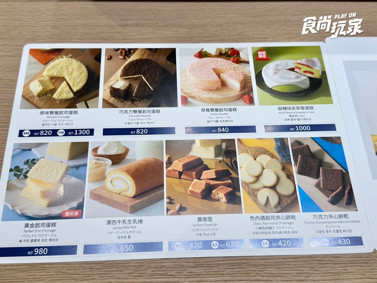 全台獨家「玉米霜淇淋+起司蛋糕」!LeTAO首間百貨店,品項、菜單一覽 全台獨家「玉米霜淇淋+起司蛋糕」!LeTAO首間百貨店,品項、菜單一覽