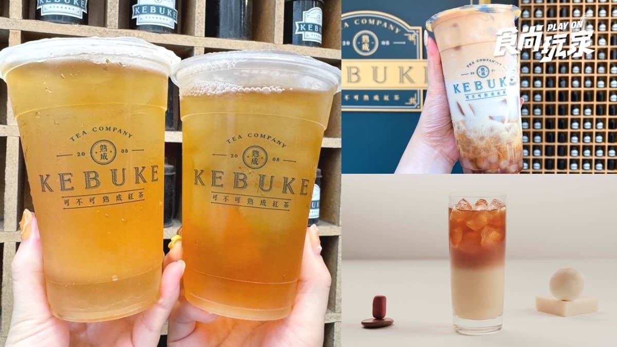 2026可不可最新菜單、活動!Top10人氣飲品、編輯實測、網友必喝推薦