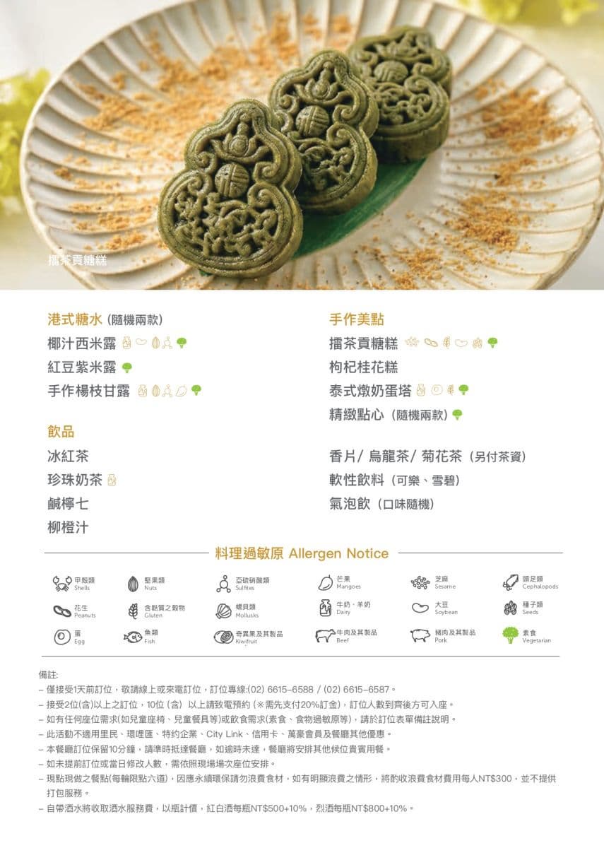 台北「港點吃到飽」霸氣回歸!逾50道料理無限供應,必吃推車燒臘、蒸籠點心 台北「港點吃到飽」霸氣回歸!逾50道料理無限供應,必吃推車燒臘、蒸籠點心