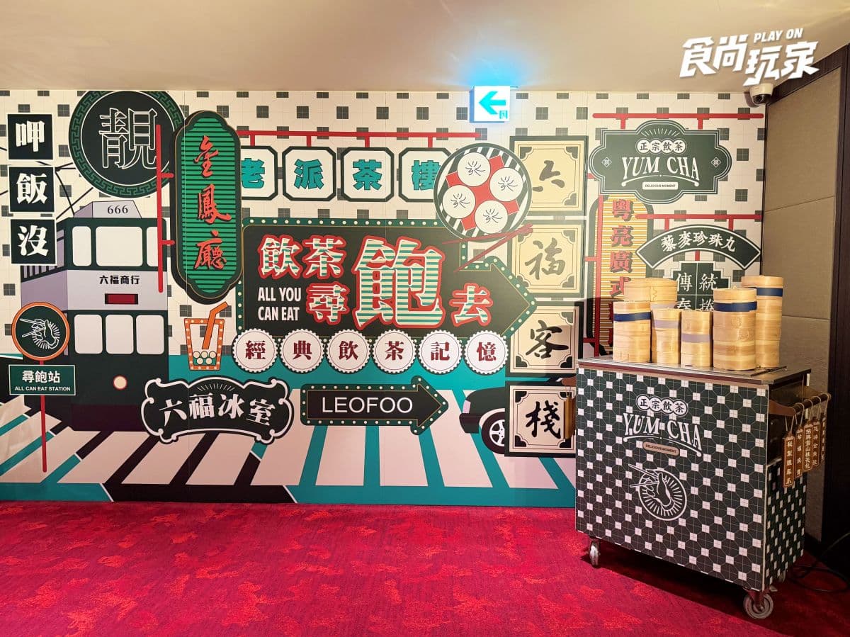 台北「港點吃到飽」霸氣回歸!逾50道料理無限供應,必吃推車燒臘、蒸籠點心 台北「港點吃到飽」霸氣回歸!逾50道料理無限供應,必吃推車燒臘、蒸籠點心