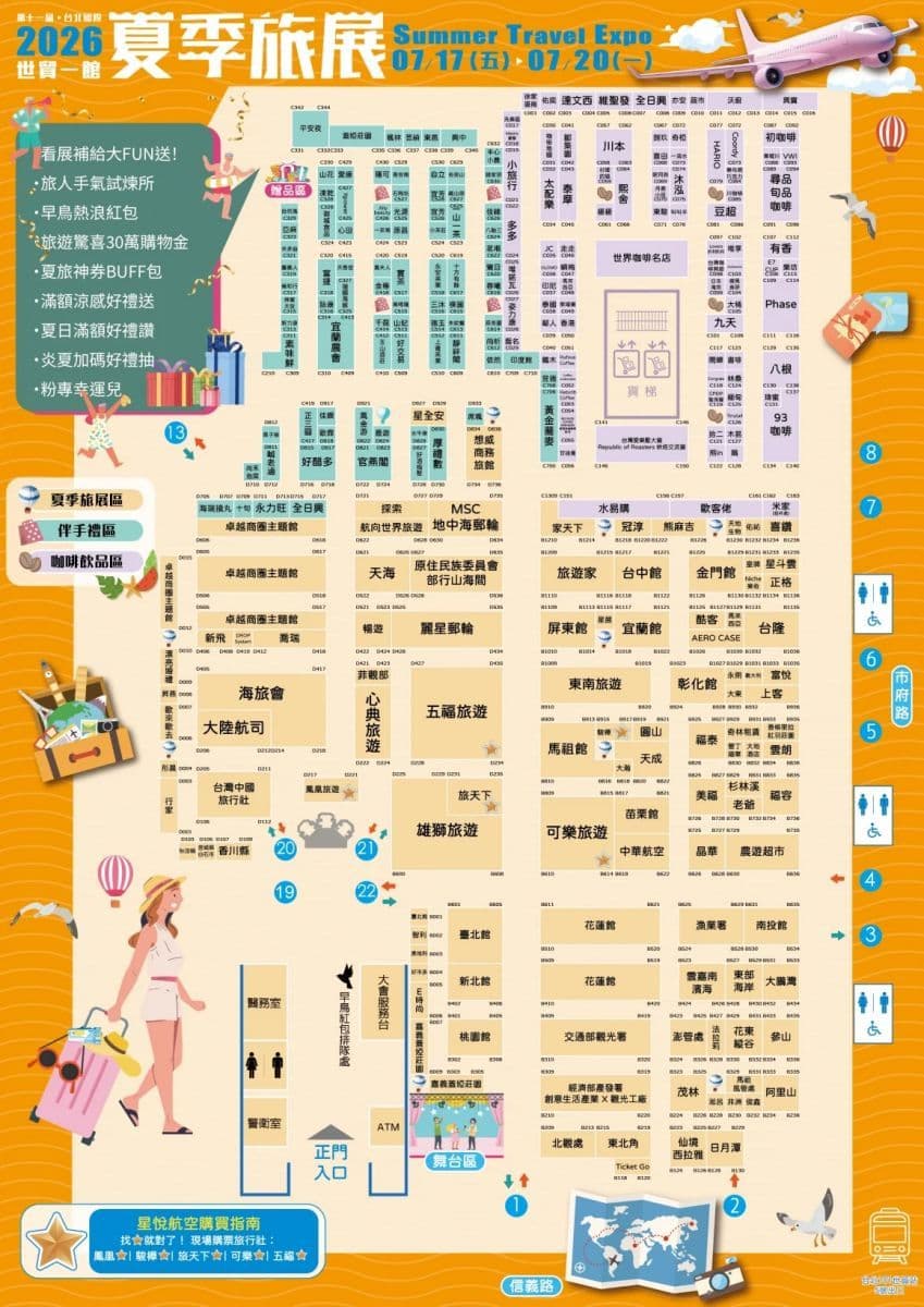 限時免費索票入場!2026台北夏季旅展必看優惠:出國免萬元行程、天天抽機票 限時免費索票入場!2026台北夏季旅展必看優惠:出國免萬元行程、天天抽機票