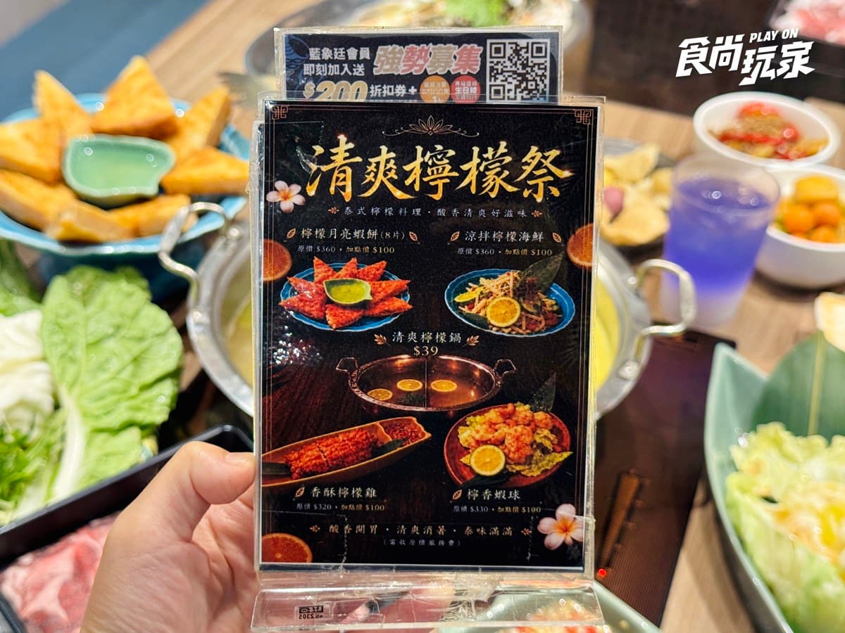 479元泰式火鍋吃到飽!50款自助吧、肉品海鮮、熟食暢夾,免費送整尾檸檬魚 479元泰式火鍋吃到飽!50款自助吧、肉品海鮮、熟食暢夾,免費送整尾檸檬魚