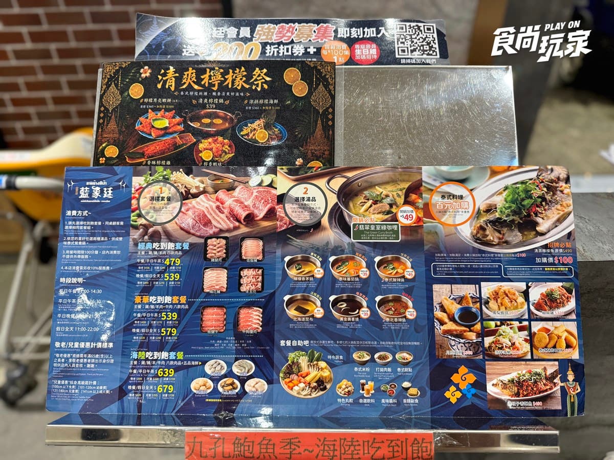 479元泰式火鍋吃到飽!50款自助吧、肉品海鮮、熟食暢夾,免費送整尾檸檬魚 479元泰式火鍋吃到飽!50款自助吧、肉品海鮮、熟食暢夾,免費送整尾檸檬魚