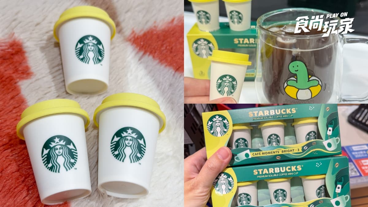 全聯爆紅「星巴克迷你隨星杯」開箱!售價、沖泡步驟一次看,買2盒折20元