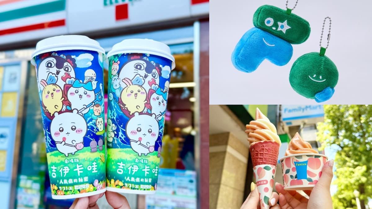 7-11「吉伊卡哇茶飲杯」買一送一!超商新品優惠,全家日本FAMIMA登台、霜淇淋6元