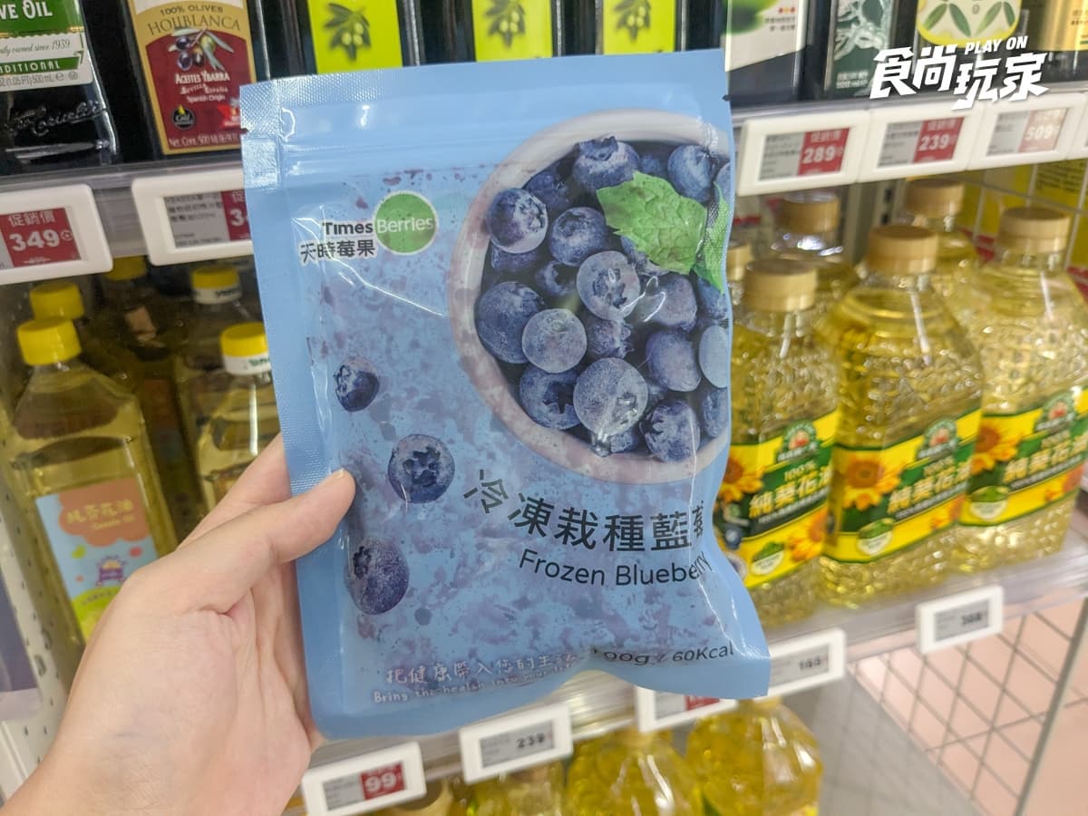 「冷凍藍莓」這裡還有貨!美廉社2件折20元,加碼優格、開心果冰淇淋4款必囤 「冷凍藍莓」這裡還有貨!美廉社2件折20元,加碼優格、開心果冰淇淋4款必囤