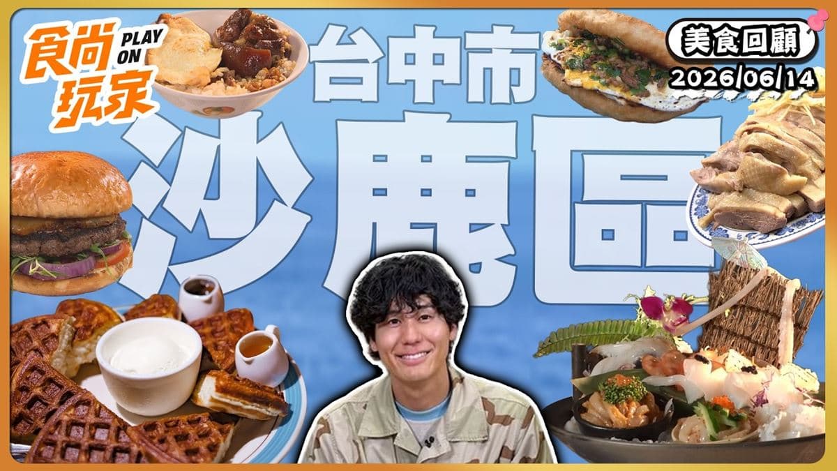 台中沙鹿區必吃「蒸蛋滷肉飯」!《食尚玩家》推薦「控肉詠」