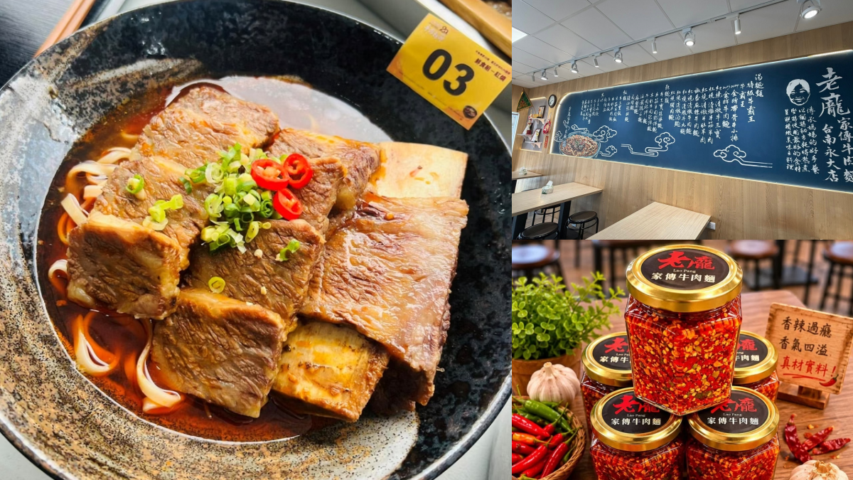 超狂金牌牛肉麵在這!傳承三代老店「帶骨牛小排」超軟嫩,靈魂辣油也必加