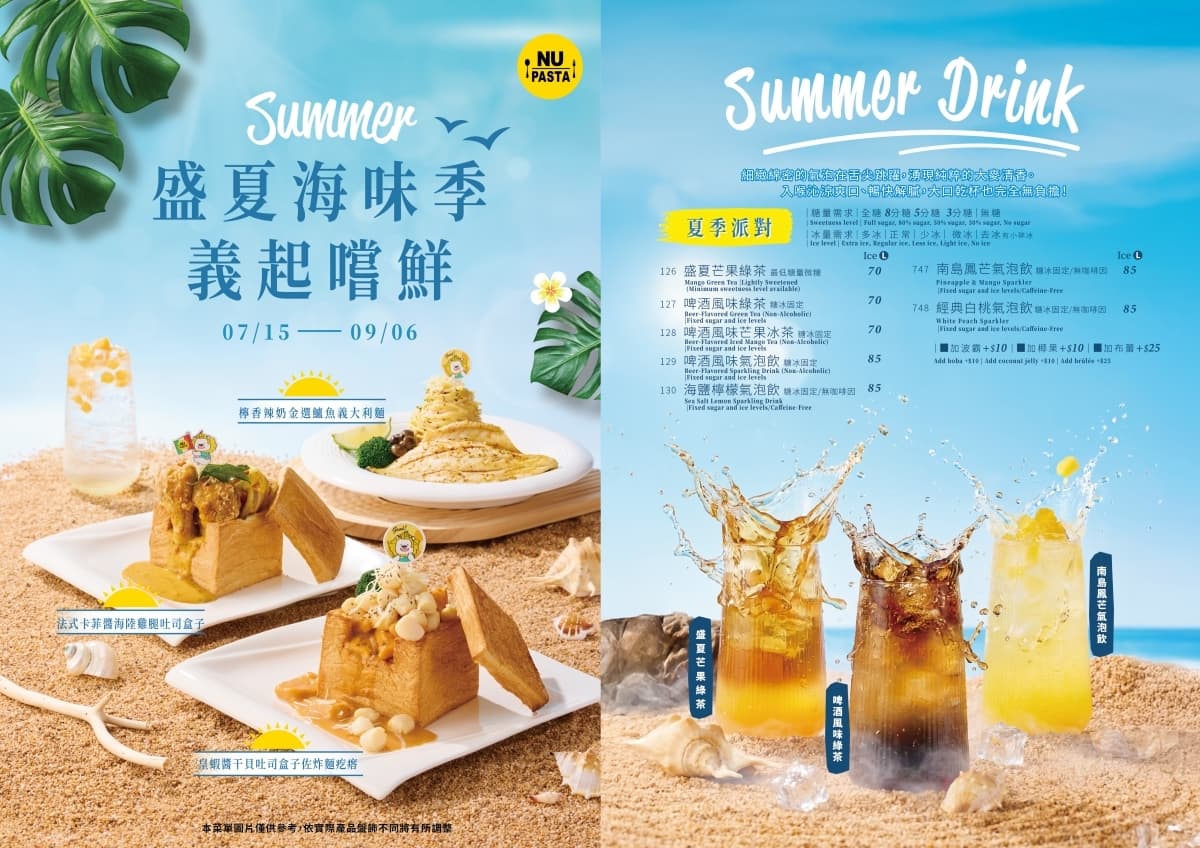 【港都雄好呷】送義式鮮奶油布蕾!NU PASTA 18道新品上桌,酥炸整隻魷魚超吸睛 【港都雄好呷】送義式鮮奶油布蕾!NU PASTA 18道新品上桌,酥炸整隻魷魚超吸睛