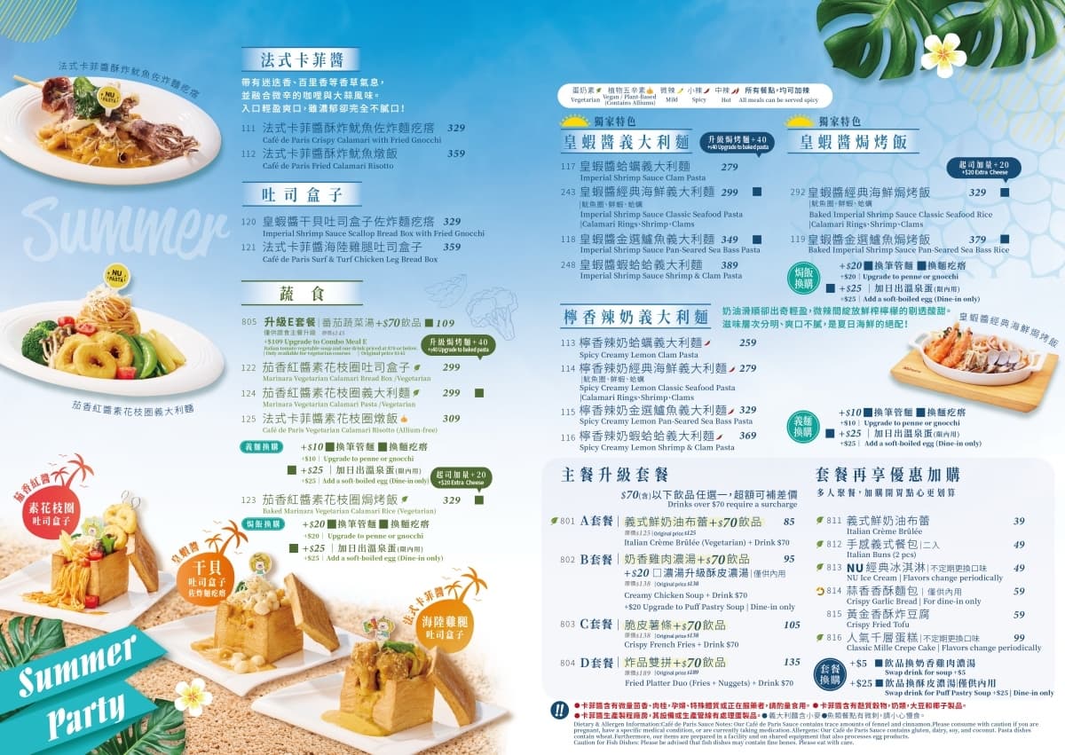 【港都雄好呷】送義式鮮奶油布蕾!NU PASTA 18道新品上桌,酥炸整隻魷魚超吸睛 【港都雄好呷】送義式鮮奶油布蕾!NU PASTA 18道新品上桌,酥炸整隻魷魚超吸睛