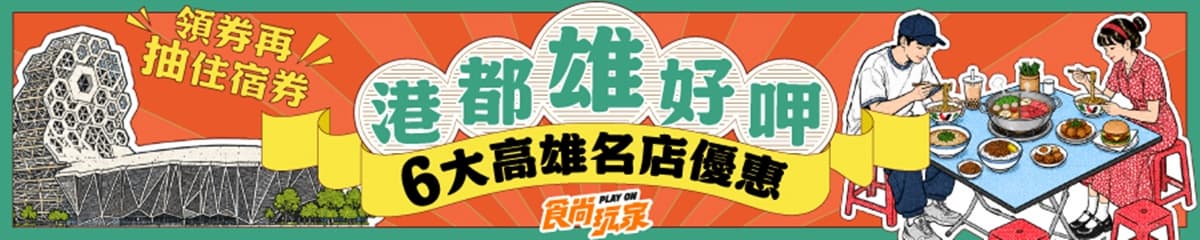 【港都雄好呷】送義式鮮奶油布蕾!NU PASTA 18道新品上桌,酥炸整隻魷魚超吸睛 【港都雄好呷】送義式鮮奶油布蕾!NU PASTA 18道新品上桌,酥炸整隻魷魚超吸睛