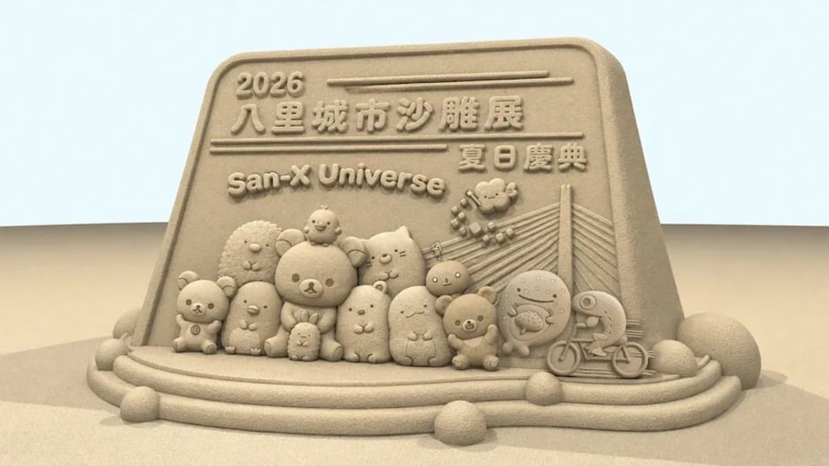 全台2大免費沙雕節!拉拉熊、角落小夥伴登場,還有劉德華神還原沙雕 全台2大免費沙雕節!拉拉熊、角落小夥伴登場,還有劉德華神還原沙雕