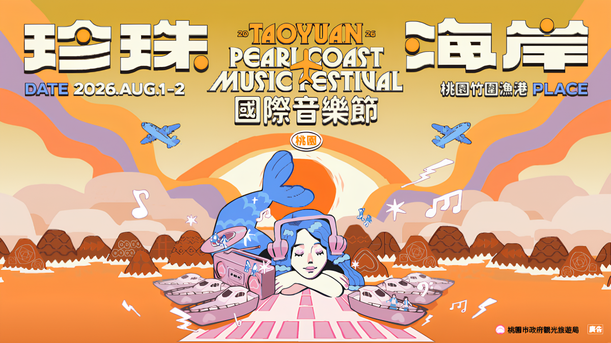 桃園珍珠海岸音樂節8/1登場!聲音上岸世界連線,多國卡司齊聚盛夏