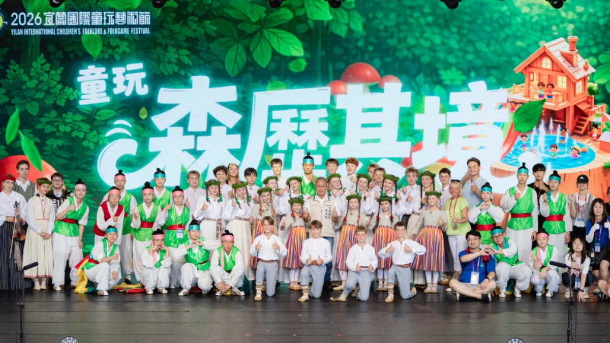 2026宜蘭童玩節熱鬧不斷 ! 多國民俗舞團齊聚宜蘭,展現歐亞傳統文化魅力 2026宜蘭童玩節熱鬧不斷 ! 多國民俗舞團齊聚宜蘭,展現歐亞傳統文化魅力