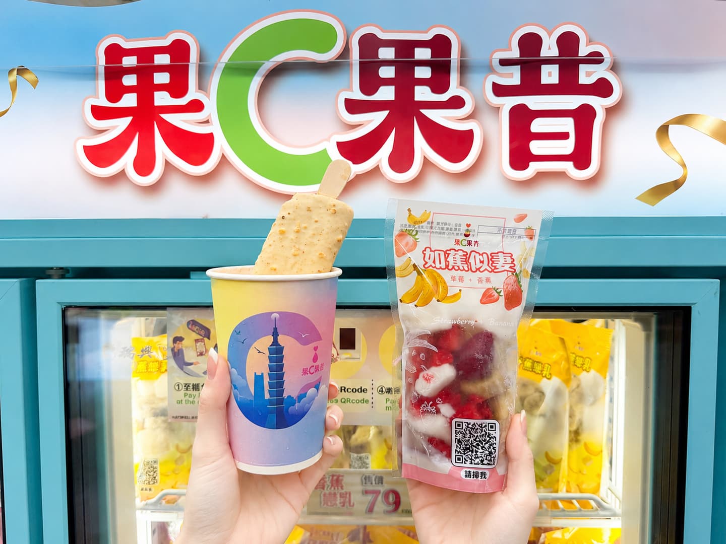 7-11霜淇淋10元、全家第2支6元!超商週末消暑優惠,茶飲買一送一喝到12點 7-11霜淇淋10元、全家第2支6元!超商週末消暑優惠,茶飲買一送一喝到12點