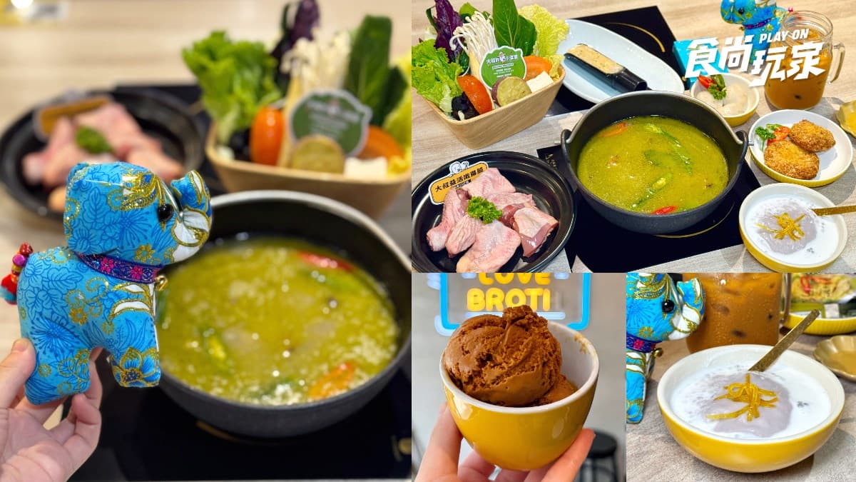 泰奶冰淇淋吃到飽!高CP值鍋物「泰味季」8款搶看,加碼送超Q大象玩偶