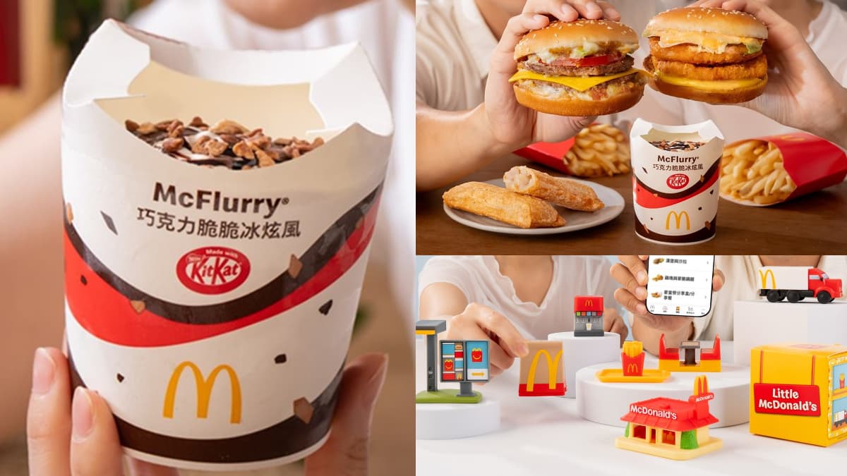 麥當勞「這天起」取消送餐到桌!替代方案曝,加碼搶KITKAT冰炫風、麥盲盒