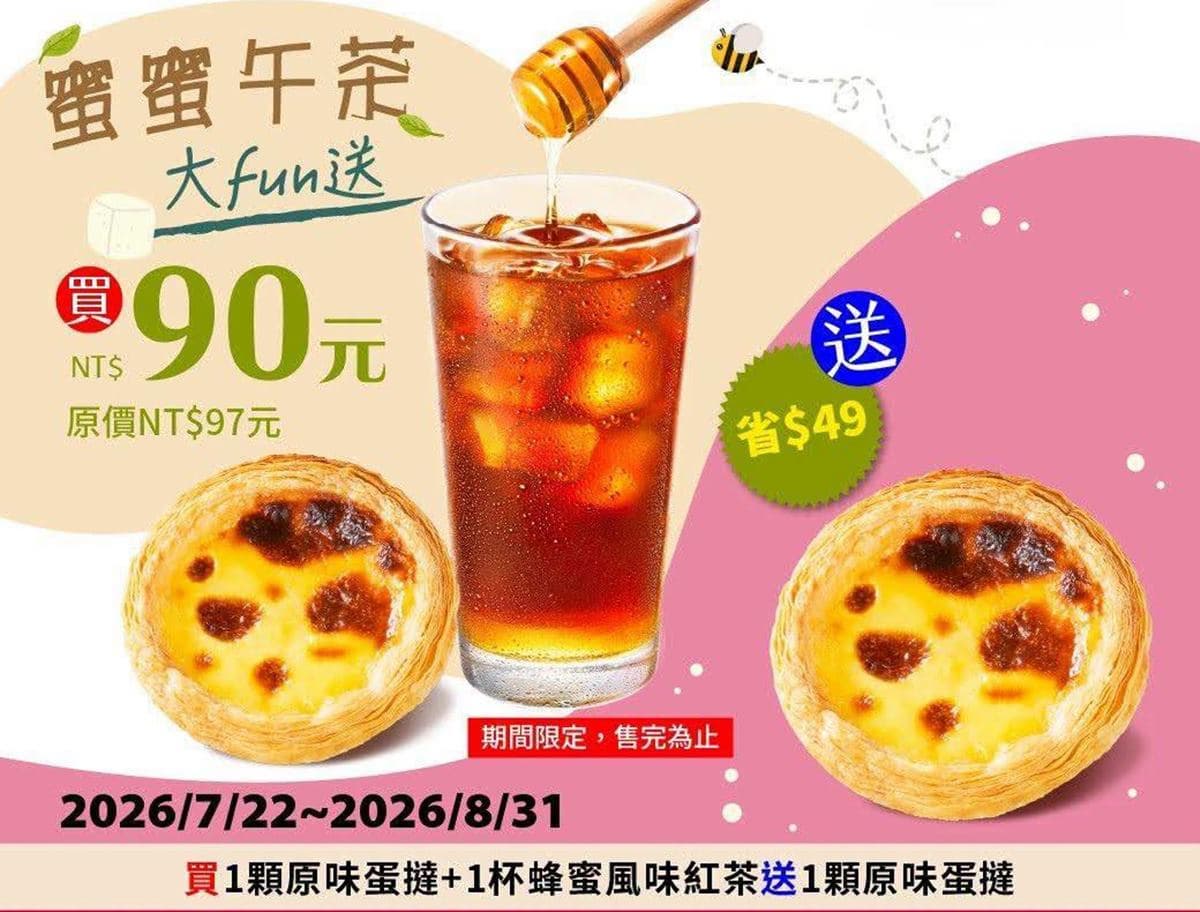 肯德基「咔啦雞腿堡買一送一」!免費送整盒蛋撻、脆雞堡,39元爽嗑炸雞 肯德基「咔啦雞腿堡買一送一」!免費送整盒蛋撻、脆雞堡,39元爽嗑炸雞