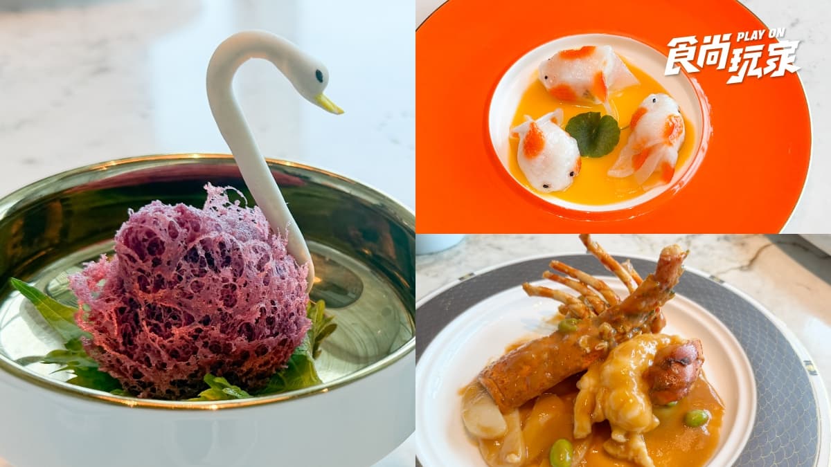 台北101最美港式飲茶回歸!新菜單、高空景觀酒吧曝光,天鵝酥、金魚餃必吃