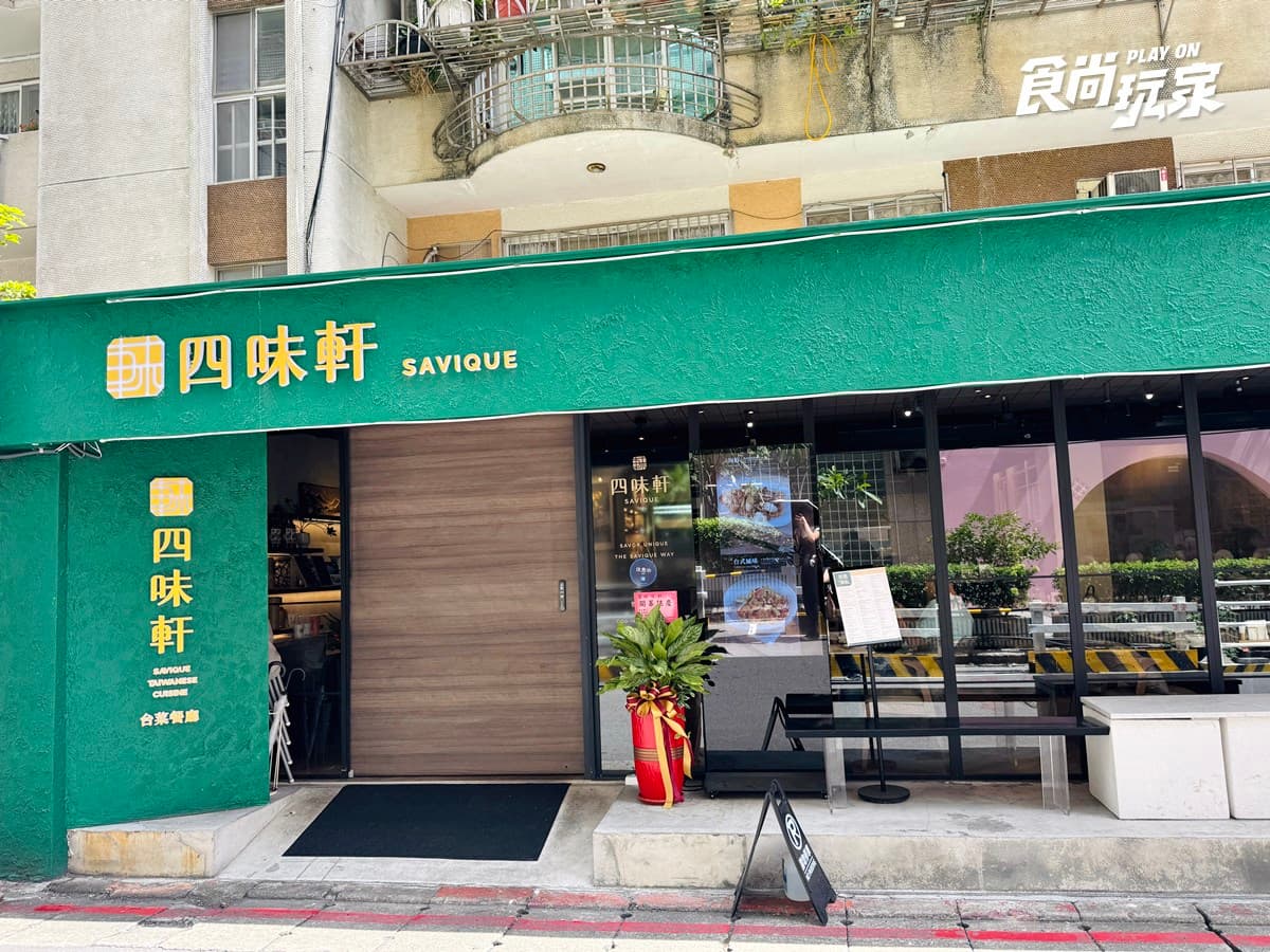 東區新開幕「新派台菜」!全台獨創「麵包春雞」、手沖豆腐花,加碼送龍蝦煲 東區新開幕「新派台菜」!全台獨創「麵包春雞」、手沖豆腐花,加碼送龍蝦煲